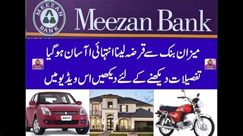 meezan bank auto finance.